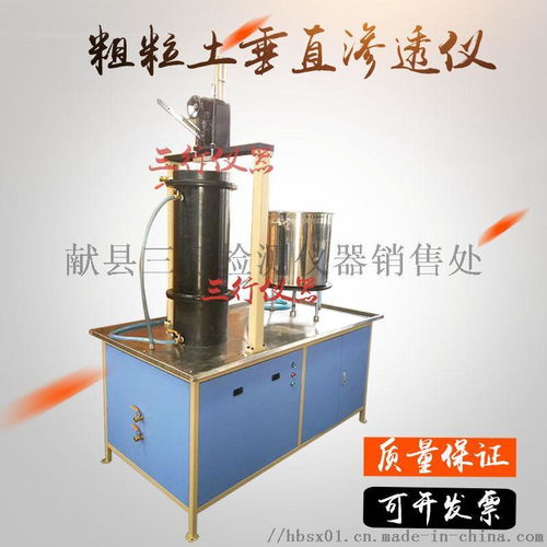 粗粒土垂直滲透變形儀與垂直滲透試驗儀 在水處理設備及配件研發中的應用