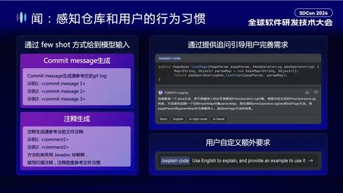 通義靈碼AI研發(fā)趨勢與效果提升實(shí)踐丨SDCon全球軟件技術(shù)大會演講全文整理