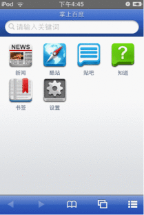 iPhone網頁瀏覽客戶端體驗深度評測 技術優化與軟件開發新趨勢