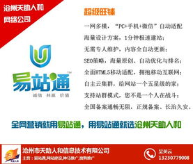 智能網絡推廣軟件 技術驅動下的“天助人和”新生態