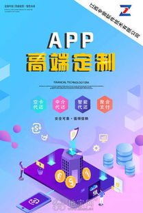 零零壹企業智能代還空卡支付系統 技術賦能下的南昌網站制作與軟件創新